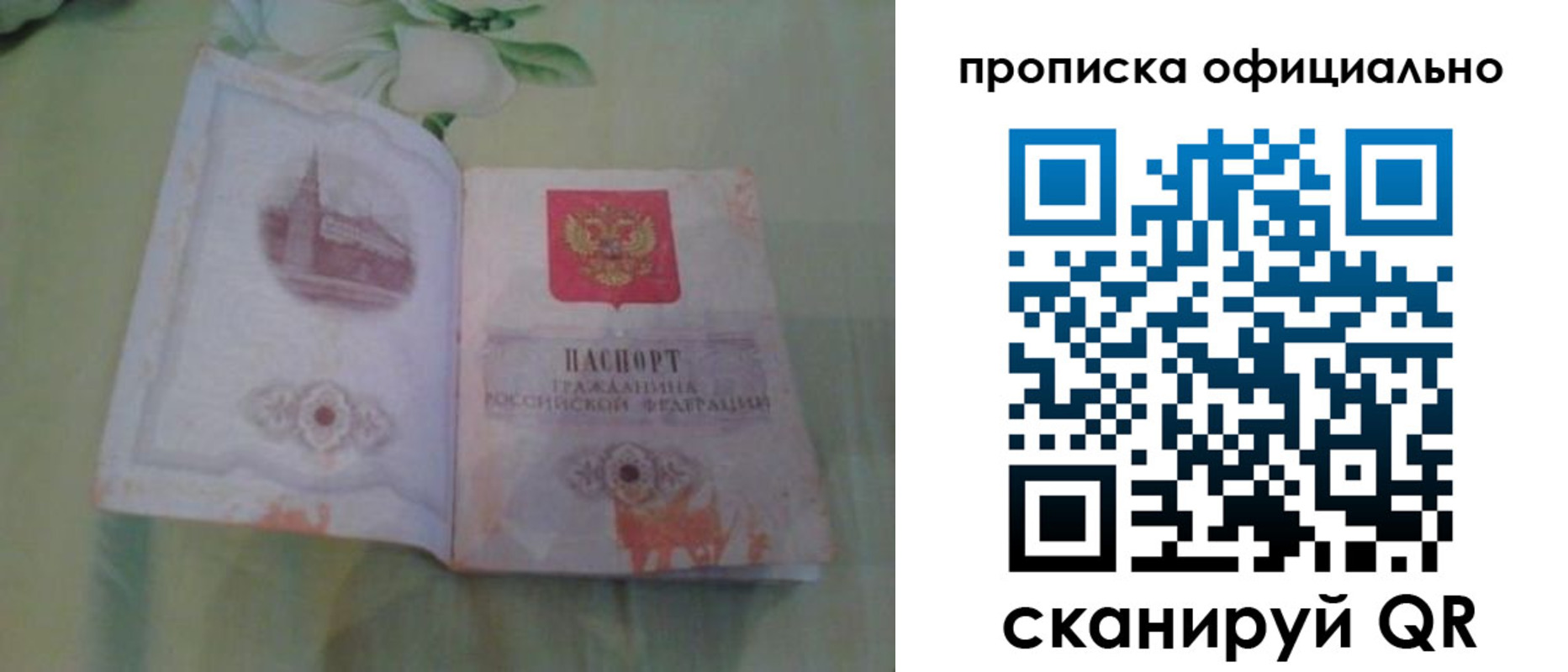 где прописаться в Ельце